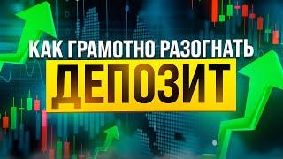 Идеальная стратегия для разгона депо! Бинарные опционы! обучение трейдингу с нуля Pocket Option