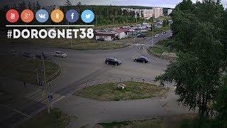 ДТП Дружбы народов - Мечтателей [07.08.2018] Усть-Илимск