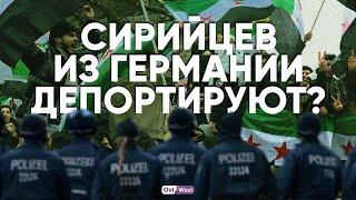 "Каждому по 1000€ и депортировать": хотят ли сирийцы вернуться на родину после Асада?