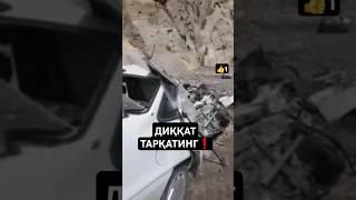 Тожикистоннинг Хўджанд - Душанбе перевалида авария 