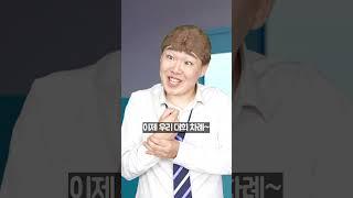 일진 레이드
