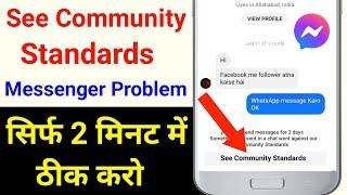 See community standards messenger | see community standards messenger problem solution |