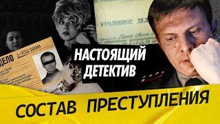 Настоящий детектив. Одно из самых жутких преступлений Краснодара 90-х
