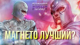 МАГНЕТО  БЕЛЫЙ - ЛУЧШИЙ В ОБНОВЕ? [Marvel Future Fight]