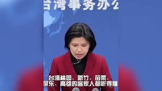 民进党说客家话是台湾“本土方言”？梅州客家人朱凤莲秀自家话硬核回应