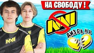 7TOR: "ВСЯ ПРАВДА О ДИЗБАНДЕ NAVI ФОРТНАЙТ"