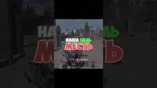 ЛУЧШИЙ МОМЕНТ В ПАБГ МОБАЙЛ | ЭПИЧНЫЙ МОМЕНТ В PUBG MOBILE #pubgmobile #пабгмобайл #trendingshorts