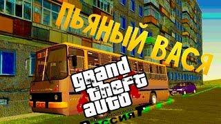 GTA:CRMP(По сети) #24- Пьяный Вася!