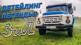 За 39 ЛЕТ первая мойка! ЗИЛ 130 #ОТМЫЛИ