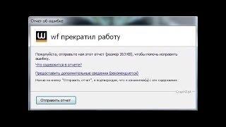 ЧТО ДЕЛАТЬ ЕСЛИ ВЫЛЕТАЕТ WARFACE 100% решение проблемы