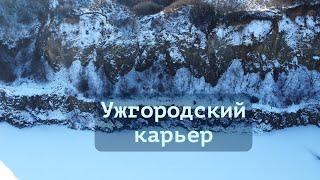 Ужгород зимой карьер | Водохреща