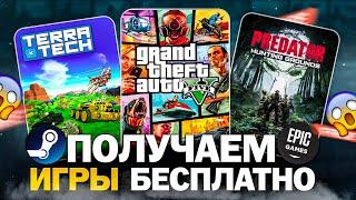 Бесплатные игры: Steam, Epic Games, GOG, Amazon // Во что поиграть в 2024 году бесплатно?