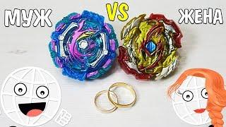 УЧУ ЖЕНУ играть в Бейблэйд Beyblade Burst