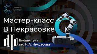 Библиотека им. Н.А Некрасова знакомится с e.DO
