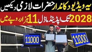 Cheapest Laptop Wholesale market | Laptop Wholesale Market in Pakistan 2024 | Cheapest Price Laptop