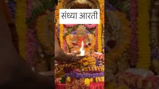 Shree Siddhivinayak Ganpati Temple Live Evening Aarti || 01/01/24 #shreesiddhivinayaknamonamah