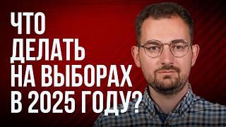 Шрайбман ответит: обмен без беларусских политзаключенных, выборы-2025, легитимность Лукашенко