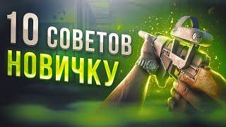 10 СОВЕТОВ НОВИЧКУ В ТАРКОВЕ  | Побег из Таркова ● Tarkov ● EFT ● Тарков