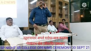 SUSHMA PATIL VIDYALAYA SENIOR NIGHT COLLEGE OPENING CEREMONY 30 SEPT 21 HIGHLIGHT