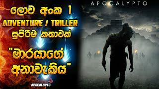 මේකනම් සුපිරිම කතාවක්  "මාරයාගෙ අනාවැකිය" | Movie explanation in Sinhala | Horror recap Sinhala