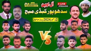 Live All Open Kabaddi Match Sidhu Pur / Macho Jutt vs Sapanwala