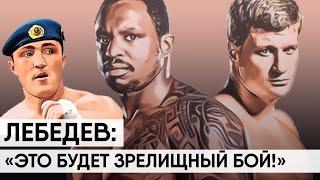 ПРОГНОЗ бойцов на бой Александр ПОВЕТКИН vs. Диллиан УАЙТ за звание временного чемпиона WBC