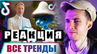 ХЕСУС СМОТРИТ: 100 ПЕСЕН и ТРЕНДОВ TIK TOK | Октябрь 2023 | Лучшие Хиты | PATRICK MUSIC | РЕАКЦИЯ