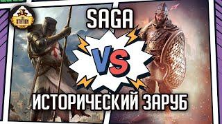 Крестоносцы VS Сарацин | Репорт | Saga