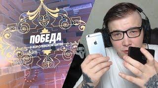 ПОЛУЧИЛ ЛУЧШИЙ ЗОНТИК В ФОРТНАЙТ / КАКОЙ СМАРТФОН ЛУЧШЕ ВСЕГО?