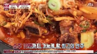 [ENG] Please Take Care of my Fridge BTS Cut_3rd Dish (Hot Braised Short Ribs)