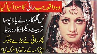 Actress Rani Begum Nay Legend Singer Mukhtar Begum Ko Kyon Chora|Inqalabi Videos