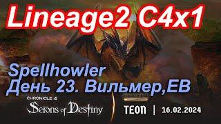 Lineage2. Elmorelab.com. Cronicle4 x1. Spellhowler. День 23. Вильмер, ЕВ.