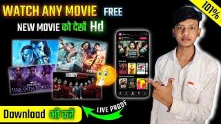 ️Best Movie App 2023 |Free Movie App 2023 | How To Download Movies |