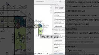 Как настроить 3D-вид с аннотациями и отображением помещений в Revit?