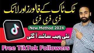 How to Get Followers & Likes on TikTok in 2024 New Method with New Website | Future TV HD