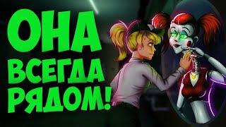 Фнаф 9 Теории: ОНА всегда РЯДОМ! (CD диски Фнаф Секьюрити Брич) | FNAF Security Breach