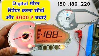 pulsar digital meter repair | सीख लो ऐसे कोई नहीं सिखाएगा | pulsar digital meter full wiring | meter