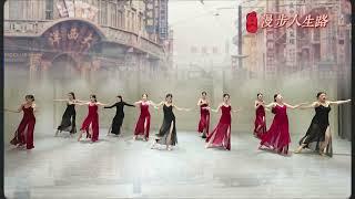 Dạo Bước Trên Đường Đời - Tiểu Yến Dance - Múa Cổ Trang | 漫步人生路