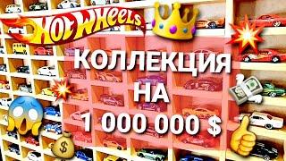 Охота на редкие Хот Вилс: БОЛЬШОЙ обзор коллекции Hot Wheels!