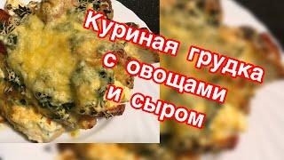 Самый легкий и красивый  ужин  