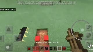 Как сделать чтобы манекены несли гроб .#в Minecraft