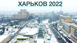 Харьков до войны! Парк горького, площадь Свободы, Сад Шевченко, Саржин Яр!