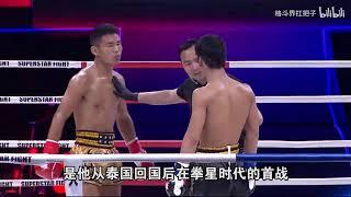 遇中國狠人算日本拳王倒黴！腿軟跪地仍遭連環暴擊，不 KO 誓不罷休#競技 #拳擊#boxing