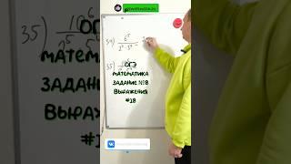 ОГЭ  математика ЗАДАНИЕ №8 |18 #maths #задача #education #shots #school #oge#education#математика