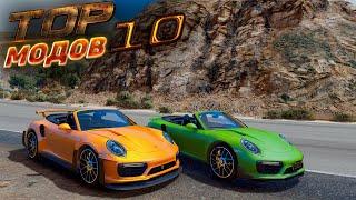 ТОП 10 ЛУЧШИХ СКРИПТОВЫХ МОДОВ ДЛЯ ГТА 5! ЛУЧШИЕ МОДЫ ДЛЯ GTA 5! TOP 10 GTA 5 MODS 2025