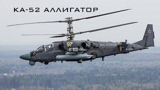 Новая Акула - Ка-52 \ New Shark - Ka-52 (HD)