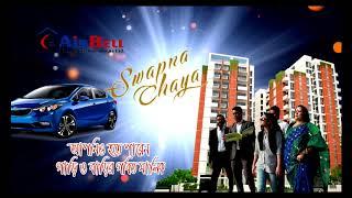 Airbell Shopnocaia TVC lens plus production by saif saifu