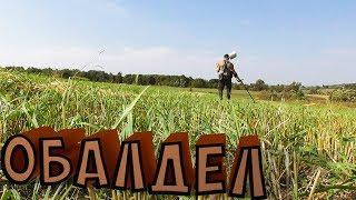 ЗАВЕРЕЩАЛ КОГДА УВИДЕЛ!СУПЕР НАХОДКА!Digging with a MD!