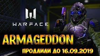 #ARMAGEDDON ПРОДЛИЛИ ДО 16.09.2018 #WARFACE