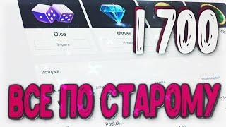 ПОДНЯЛ 1700 НА CABURA, КАК ОН ВЫДАЕТ, не PLAY2X и NVUTI!